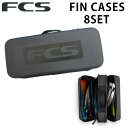 FCS GtV[GX FIN CASES 8SET tBP[X tB [P[X T[tB yyΉz