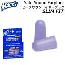 耳栓 サーフィン MACKS マックス SAFE SOUND SLIM FIT セーフ サウンド スリムフィット 5set【即】