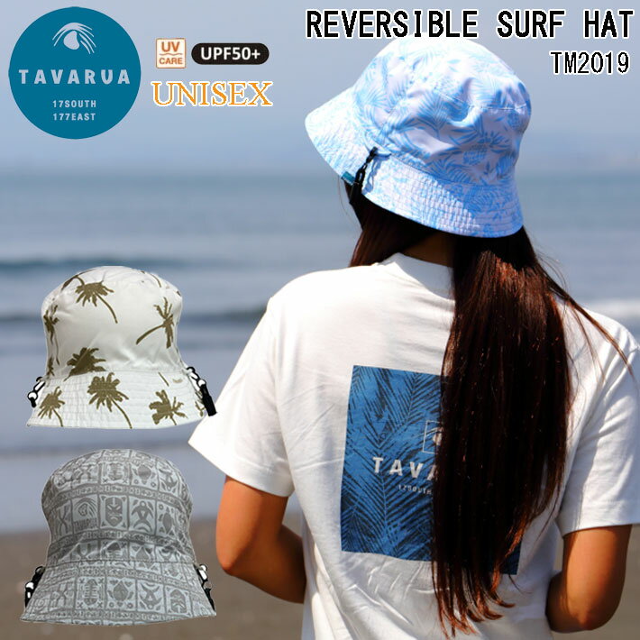 2025 タバルア サーフハット REVERSIBLE SURF HAT [TM2019] UPF50+ TAVARUA 水陸両用 ユニセックス 帽..