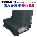 TOOLS c[X AV[gJo[ [BLACK] J[V[g hJo[ 㕔ȗp T[tB AEghA ֗ObY REAR SEAT COVERyyΉz