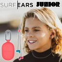メーカー希望小売価格はメーカーカタログに基づいて掲載していますSURF　EARS 音が聞こえて水を遮断する最新の耳栓が遂に日本上陸となります SurfEarsは、聴覚に影響を与えることなく、水・冷気・汚れ・バクテリアから耳を守り、サーファーズイヤー（外耳道変形）になりにくくする世界で唯一の耳栓です。 特別に開発された独自の音響メッシュを利用して、水を遮断しながら音を入れるように設計されています 。 SurfEars Junior 2.0 は、子供たちのために開発された耳栓で、耳を安全に保ちながら、聞いたり、話したり、水中で楽しい時間を過ごすことができます。 5歳から12歳までの子供に適しています。 ※注意事項 耳のサイズは子供によって異なるため、推奨される年齢範囲はガイドラインになります。 お子様にどのサイズを選択すればよいかわからない場合は、外耳道の開口部を 6 〜 10 mm 測定してみてください。