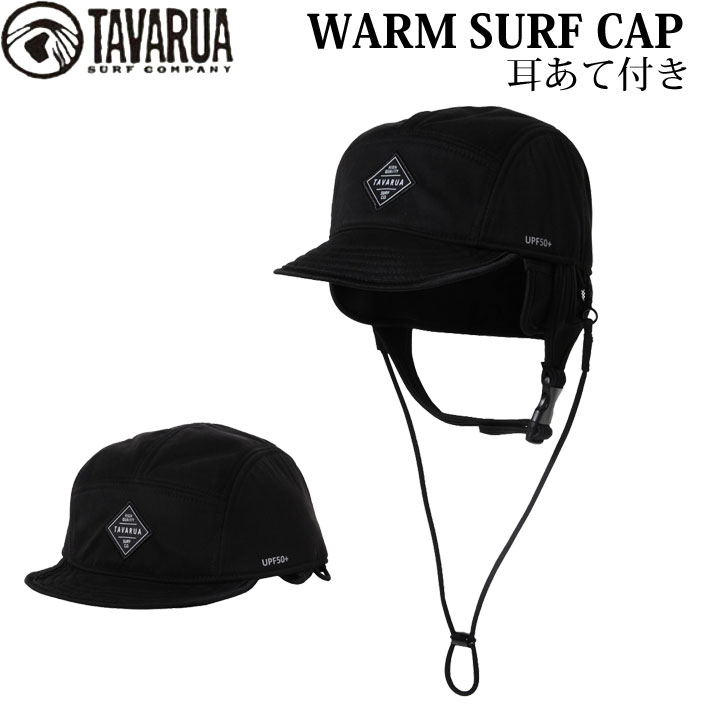 TAVARUA サーフキャップ [TM1034] タバルア ウィンター ウォーム サーフキャップ WARM SURF CAP サーフ..