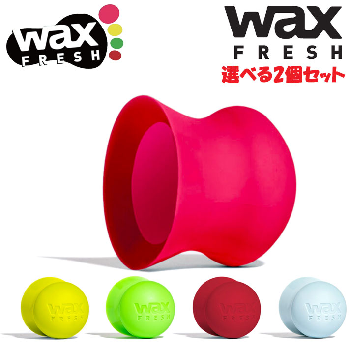 [選べる2個セット] ワックスフレッシュ スクレーパー ワックス剥がし WAX FRESH サーフィン サーフボード ワックス落とし メンテナンス スクレイパー 日本正規品