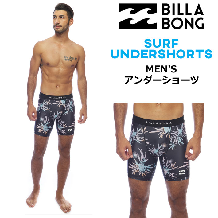 2022 BILLABONG [BC011-491] SURF UNDERSHORTS ビラボン インナー メンズ アンダーショーツ 水着 プール 海 海水浴【あす楽対応】