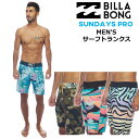 [在庫限り] 2022 BILLABONG サーフトランクス [BC011-505] SUNDAYS PRO ビラボン ボードショーツ メンズ トランクス サーフパンツ [メール便発送商品]