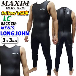 follows限定 2024 MAXIM マキシム ウェットスーツ [LCモデル] ロングジョン BACK ZIP バックジップ メンズ ウエットスーツ 3mm クラシックモデル BLKスキン 国内生産日本正規品 送料無料