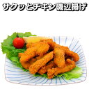 【磯辺揚げ　唐揚げ】サクッとチキン磯辺揚げ 1kg入り