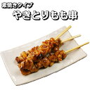 炭火焼鳥もも串 素焼 200本入り（50本×4箱）