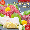 【今だけ半額 5,000円→2,500円 数量限定】 馬刺し...