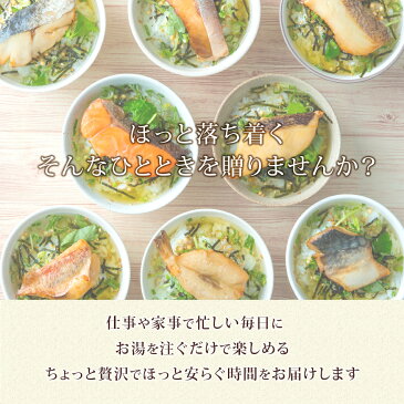 【ギフト】贅沢 銀鮭 お茶漬けセット 6食入り 送料無料サケ ギンザケ 海鮮 緑茶 奥八女星野茶付き お茶漬けの素プレゼント 常温保管可能 お酒の締めやお夜食にも 軽減税率対象 キャッシュレス 還元