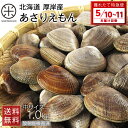 【5月10日〜5月11日お届け】北海道