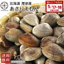 【5月17日〜5月18日お届け】北海道