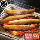 ほっけ ホッケ ほっけスティック 500g紅法華（べにほっけ）お徳用(12〜15本入り/4〜5人前)礼文島・利尻島産の新鮮な真ほっけ使用 冷凍プレゼント グルメ ギフト 北海道（常温、冷蔵商品との同梱は不可）