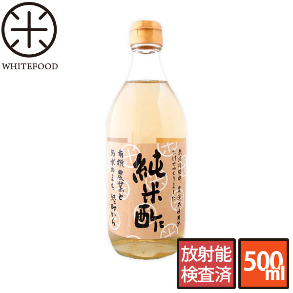 商 品 詳 細 名称 米酢 原材料名 宮崎県産無農薬米 酸度 4.5% 内容量 500ml 保存方法 高温・直射日光を避けて保存してください。 セシウム134 不検出（検出限界値0.5ベクレル/kg） セシウム137 不検出（検出限界値0.5ベクレル/kg） ヨウ素131 不検出（検出限界値0.5ベクレル/kg） 放射性ストロンチウム（Sr90及びSr89） 不検出（Sr90、Sr89合計） 放射性ストロンチウムの検査結果はこちら 検査ポリシー ホワイトフードの放射能検査ポリシーはこちら