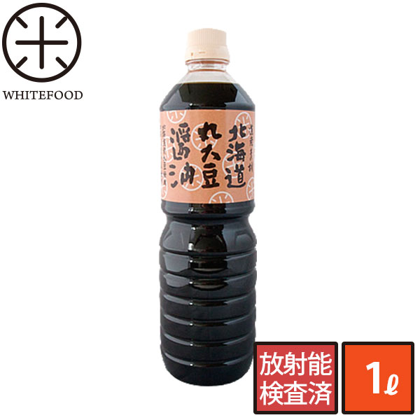 北海道 丸大豆しょうゆ 1L 1000ml【北