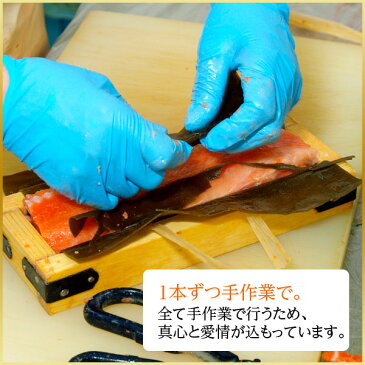 お試しハーフサイズ 「サーモン昆布重ね巻」 同梱にオススメ！ こんぶ佃煮 利尻昆布 昆布巻き こぶまき 昆布巻 北海道 お土産サーモン 鮭ギフト 昆布巻 鮭　昆布巻 ギフト　昆布巻き お試し