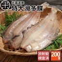 礼文・利尻島産【生干し昆布干物】 滑多鰈(なめたがれい) 旨さの秘密は自慢の【利尻昆布】! 北海道 お土産 お取り寄せ ギフト