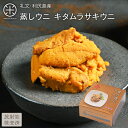 礼文・利尻島産 蒸しうに(キタムラサキウニ) 缶詰80g旨みをギュッと凝縮！ギフトに最適(化粧箱入り)雲丹 ギフト 北海道 内祝い 贈り物 海鮮 プレミアム