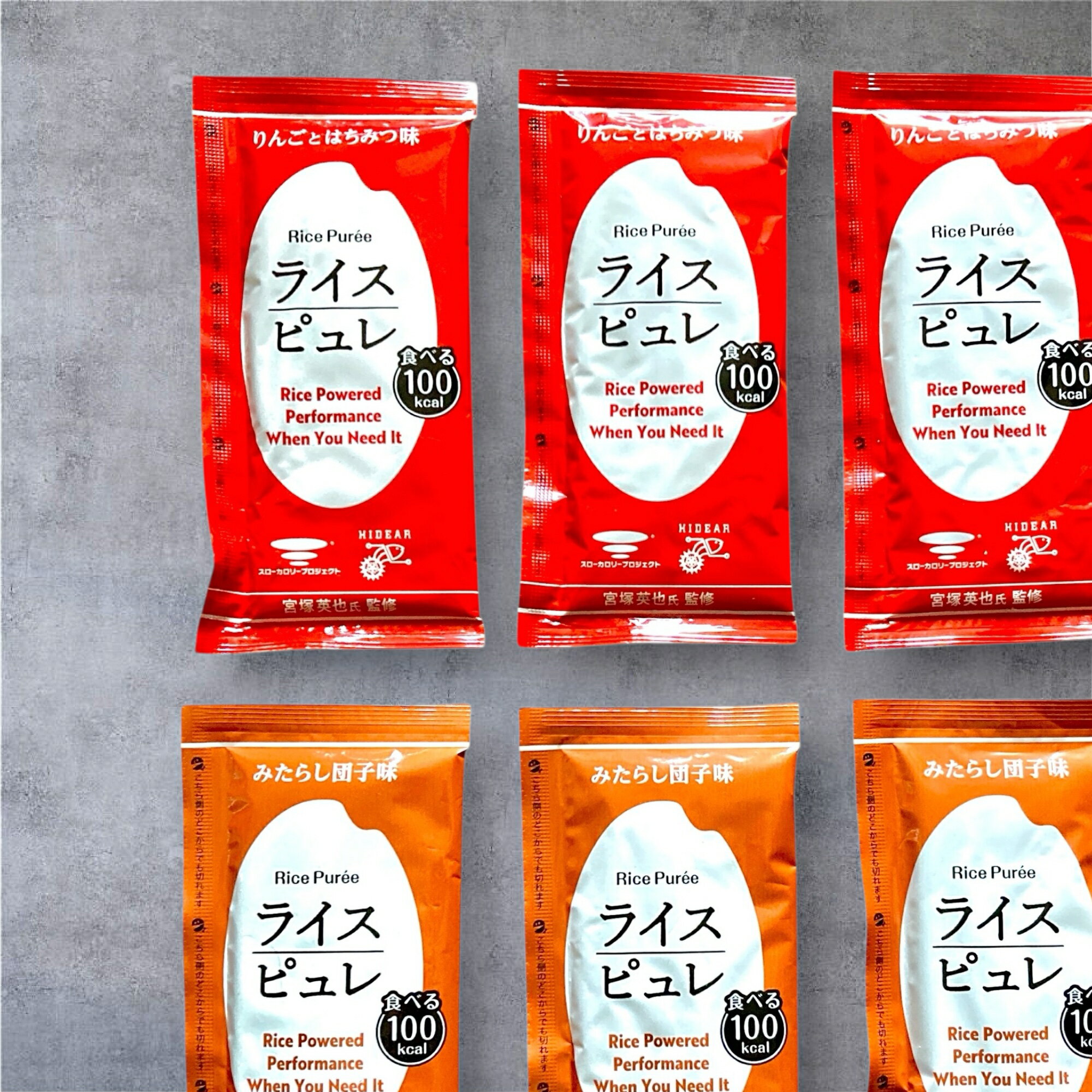 ライスピュレ 2味セット(りんごとは
