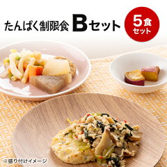 https://thumbnail.image.rakuten.co.jp/@0_mall/food-joint/cabinet/product/low-protein/b-set/lp_230201_b-all.jpg