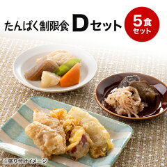 https://thumbnail.image.rakuten.co.jp/@0_mall/food-joint/cabinet/product/low-protein/d-set/lp_230201_d-all.jpg