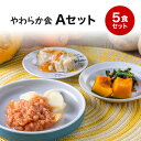 【やわらか食】冷凍弁当Aセット や