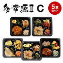 【健康管理食】多幸源2　冷凍弁当セットC　冷凍弁当 冷凍食品 冷凍おかず 昼食 ランチ 夕食 ディナー 惣菜 簡単おかず 簡単調理 時短調理 非常食 保存食 介護食 父の日 母の日 敬老の日