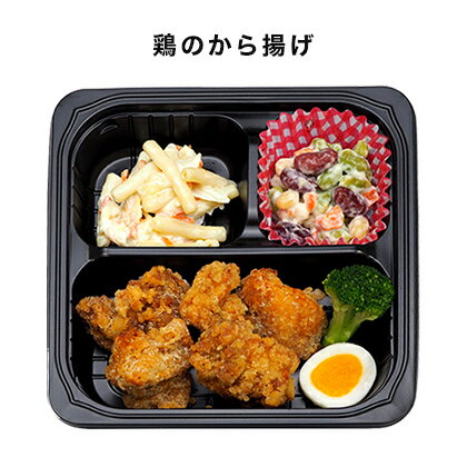 【健康管理食】多幸源2　冷凍弁当セットB　冷凍弁当 冷凍食品 冷凍おかず 昼食 ランチ 夕食 ディナー 惣菜 簡単おかず 簡単調理 時短調理 非常食 保存食 介護食 父の日 母の日 敬老の日