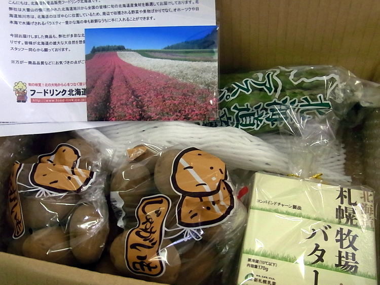 【送料無料・母の日ギフト】北海道大地の恵みギフト(アスパラ、完熟インカのめざめ、北海道バタ−入)