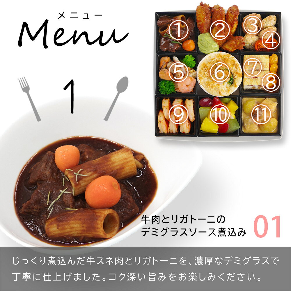 【ポイント5倍 9/26 23:59まで】おせち 2027 洋風 オードブル セット 2段 「パーティ ベーシック」 4～6人前 紙トレー入り お節 御節 予約 通販 肉 ビストロ おせち 正月 お取り寄せ 冷凍 送料無料 food-studio-10000065 FOOD STUDIO サンプル画像3