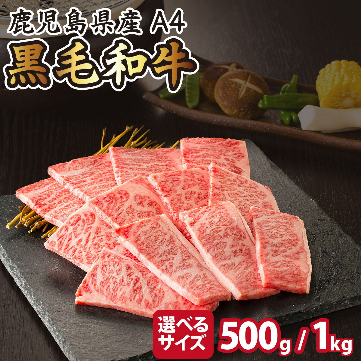 【送料無料】 a4ランク 三角バラ 肩ロース ウデ 鹿児島県産 黒毛和牛 500g 1kg 肉ギフト 6000円 黒毛 和牛 a4 焼き肉 国産牛 牛肉 焼肉 高級 肉 焼肉用牛肉 柔らかいお肉 焼き肉ギフト 高級肉 …