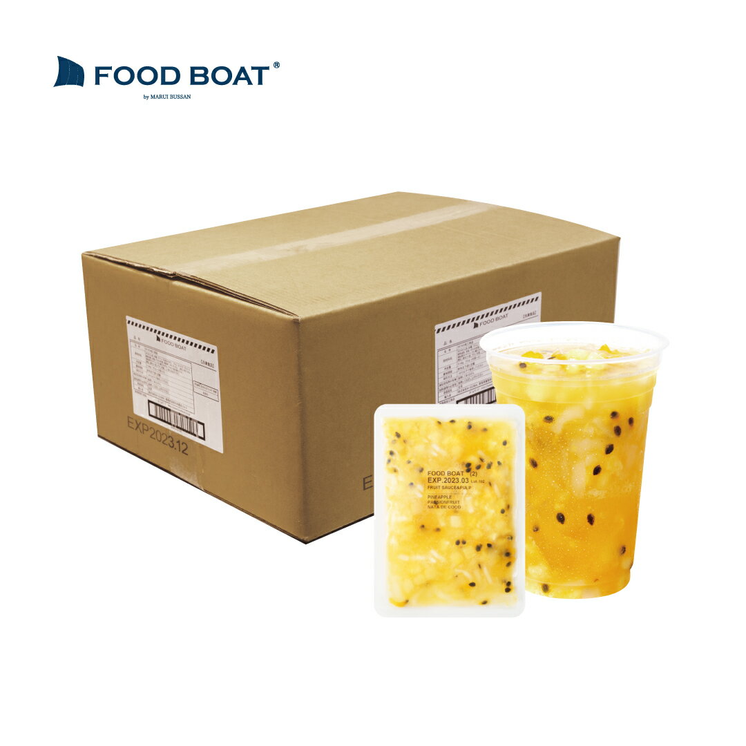 楽天FOOD BOAT窒素冷凍フルーツソース パイナップル＆パッション＆ナタデココ 90g×120袋｜フルーツソース 果肉 簡単 台湾 サイドメニュー おうち時間 イベント 屋台 カフェ