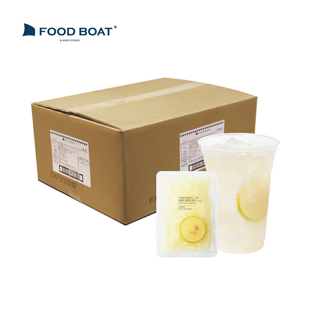 冷凍フルーツソース 台湾レモン&ナタデココ 130g×120袋【CS】