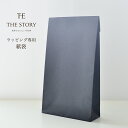 【ラッピング専用】シンプルな角底紙袋 the story
