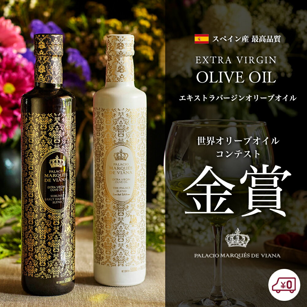 冬ギフト オリーブオイル ギフト エキストラバージン 250ml×2種 セット 高級 オリーブ油 油 オーガニック オリーブジャパン 金賞 最優秀賞 高品質 調味料 料理 パン サラダ コールドプレス ビオディナミ農法 酸度0.1% 早摘み 低温圧搾 the story