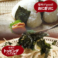 味付け海苔