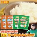 ふりかけ 丸美屋 たまご おかか 送料無料 業務用 小袋 たまご おかか 30袋セット 1ヶ月分 まるみやのふりかけ