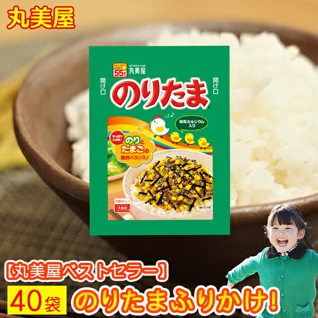 丸美屋 のりたま 25g×3個 ご飯の供 フリカケ ふりかけ 調味料 味変