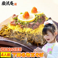 https://thumbnail.image.rakuten.co.jp/@0_mall/foodgift/cabinet/all/kawarasoba/imgrc0084972451.jpg