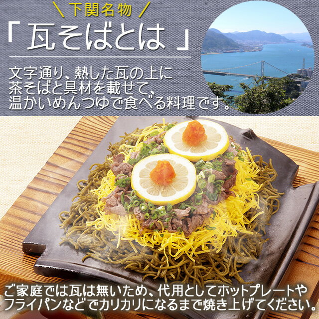 ちゃそば