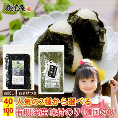 https://thumbnail.image.rakuten.co.jp/@0_mall/foodgift/cabinet/all/kobu/3nori40-aaa_r.jpg