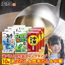 焼きあごだし あごだし こんぶだし 昆布出汁 だしの素 シマヤ 昆布 中華 鶏ガラ 鶏がらスープ だし 出汁 セット 送料無料 業務用 6種 10袋 顆粒 選べ...