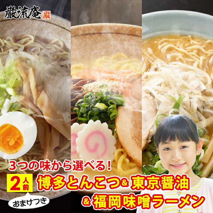 ラーメン らーめん 送料無料 とんこ