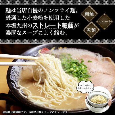 お取り寄せグルメ本舗 ラーメン らーめん 送料無料 とんこつラーメン しょうゆラーメン 味噌ラーメン 塩ラーメン 豚骨 醤油 みそ 塩 9種類から 選べる 1000円ポッキリ 博多 東京 福岡 久留米 熊本 ご当地 麺 細麺 おまけ おいしい 保存食 非常食 備蓄食品 4人前 画像3