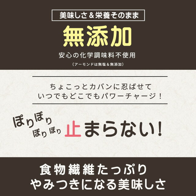 送料無料 3種から 選べる ナッツ アーモンド 180g 訳あり 割れ 柿の種 250g バターピーナッツ 250g おまけつき 送料無 無塩 無添加 食品 ポイント消化 お試し 非常食