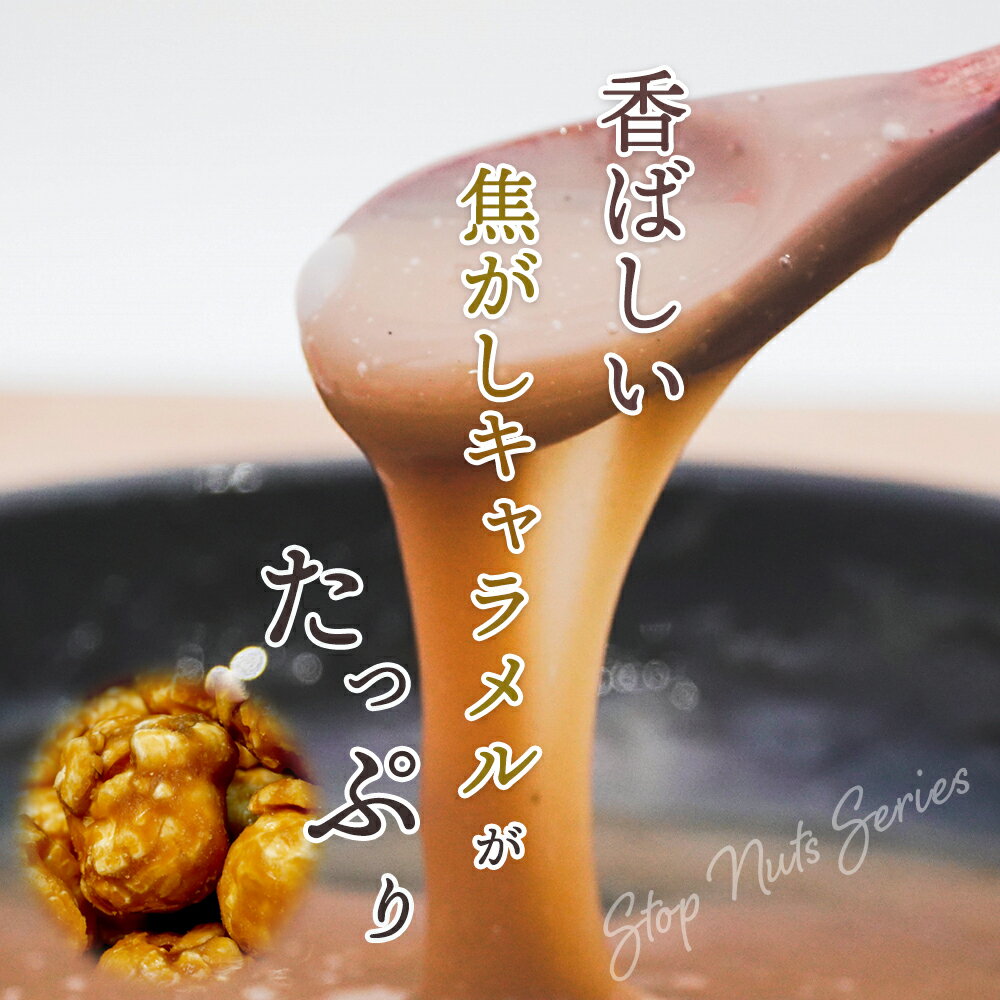 お取り寄せグルメ本舗のハニーバター アーモンド ハニーバター ミックスナッツ ハニーバター ナッツ キャラメル アーモンド キャラメルナッツ　　　 業務用 600g 送料無料 大容量 おやつ ダイエット スイーツ ナッツ big｜アングル3