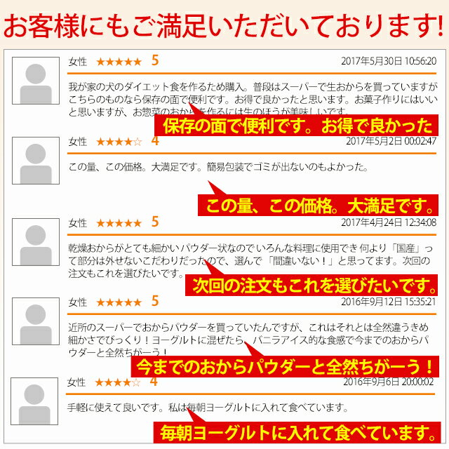 【送料無料】国産大豆100%おからパウダーダイエットレシピ表付き300g(100gX3パック)