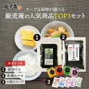 人気 TOP3 お試し セット 韓国のり 乾燥ワカメ スープ 味噌汁 お買い得 韓国海苔 国産わかめ オニオンスープ