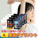 サプリ ダイエットサプリ サプリメント デトッちゃ オメガスリー ミヤマ漢方製薬 ぷるふわり サラシノール 燃焼 美容 ダイエット EPA DHA クリルオイル デトックス