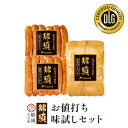 お値打ち 味試しセット 送料無料 栃木県産 那須 さらり豚 使用 お試し お味見 ロースハム あらびき ピリ辛 ウインナー セット ロース ハム 国産 那須高原 特級 上級 那須 那須さらり豚 味見セ…